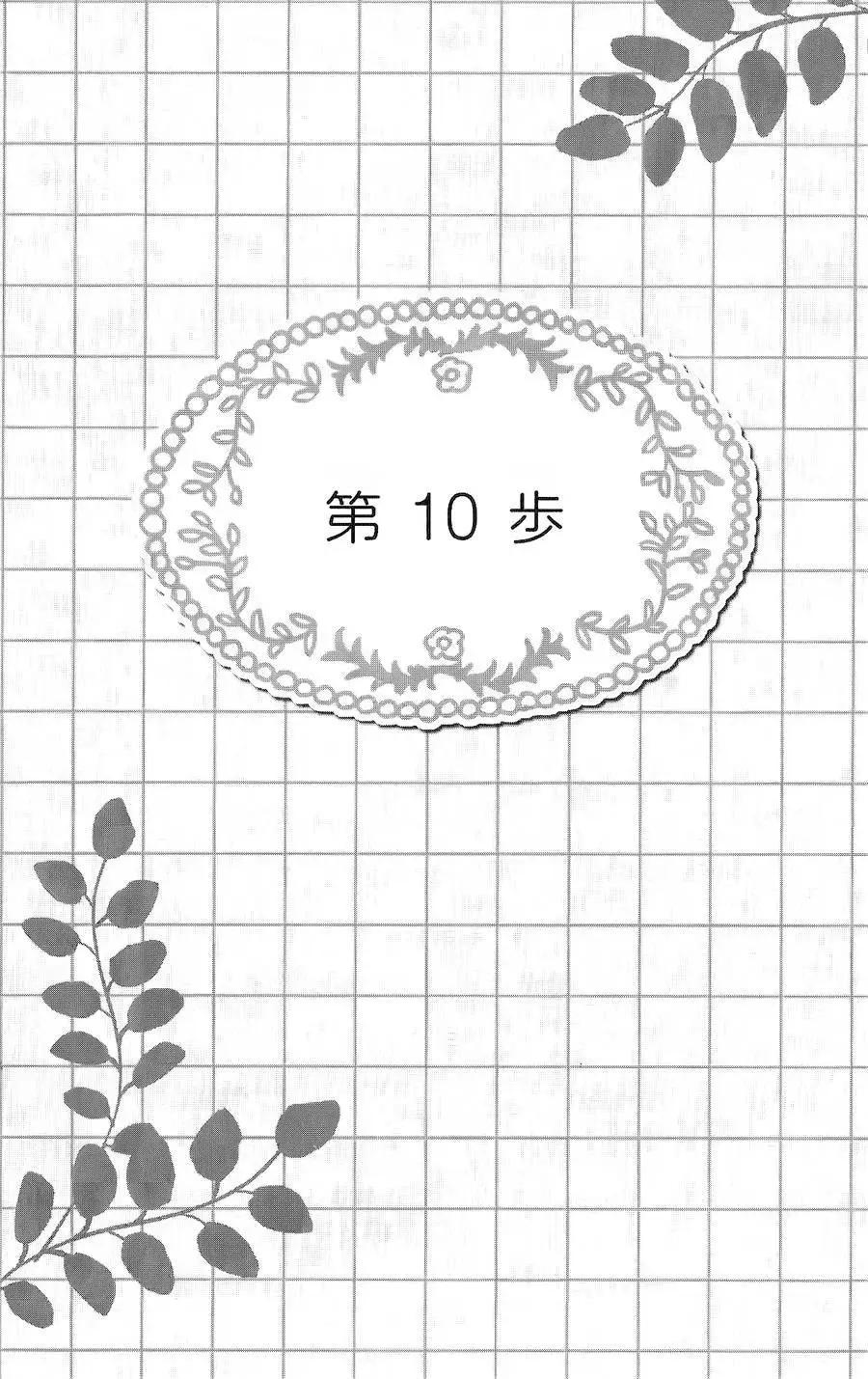 《向前行》第10回 第1页