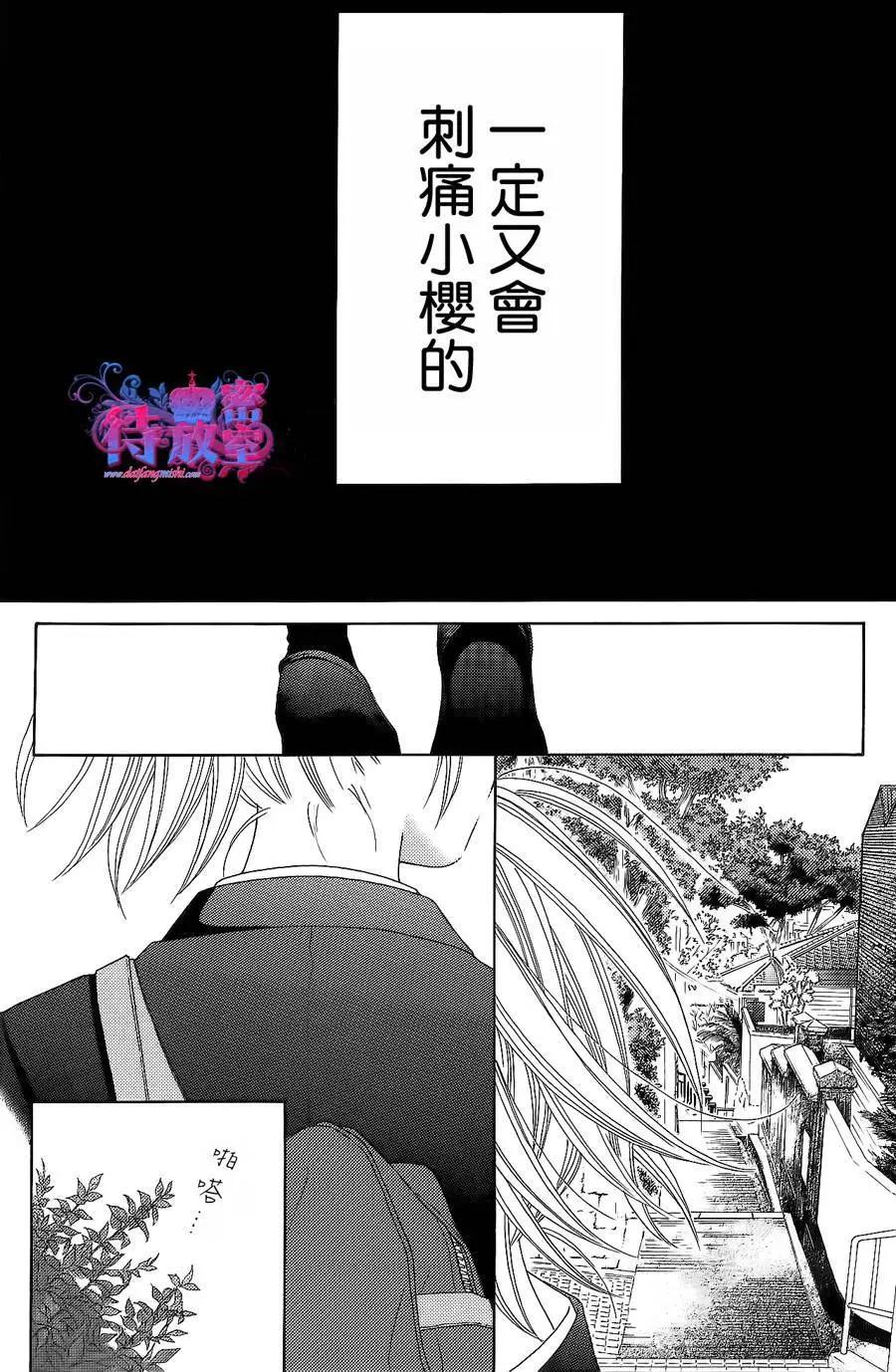 《向前行》第10回 第20页