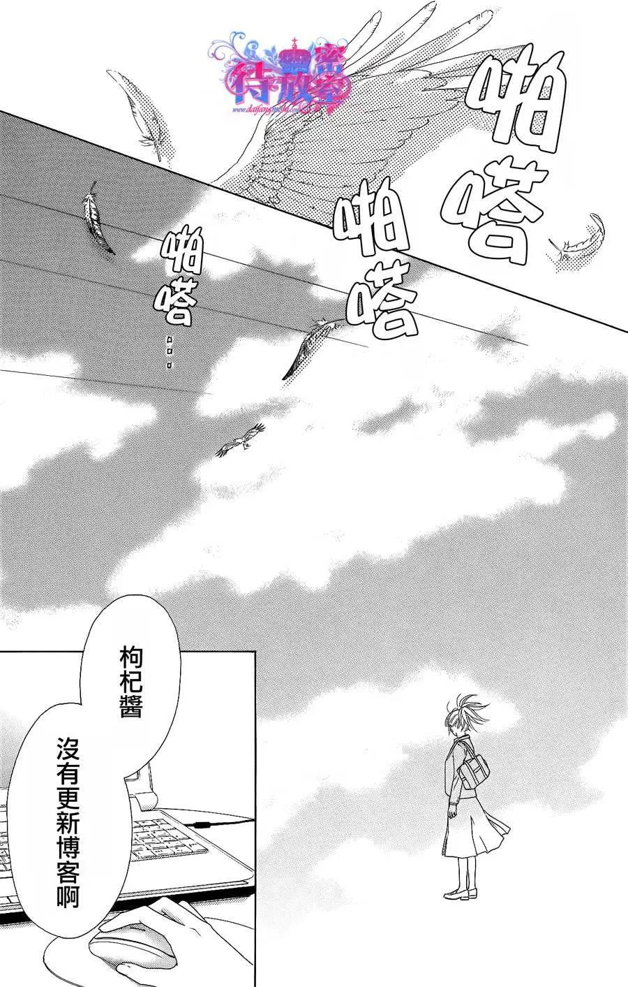 《向前行》第10回 第21页