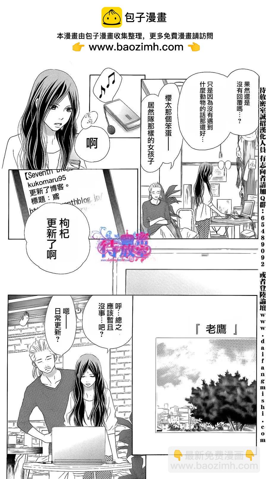 《向前行》第10回 第22页