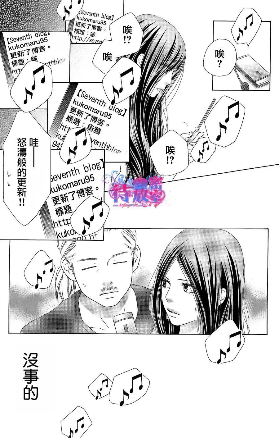 《向前行》第10回 第23页