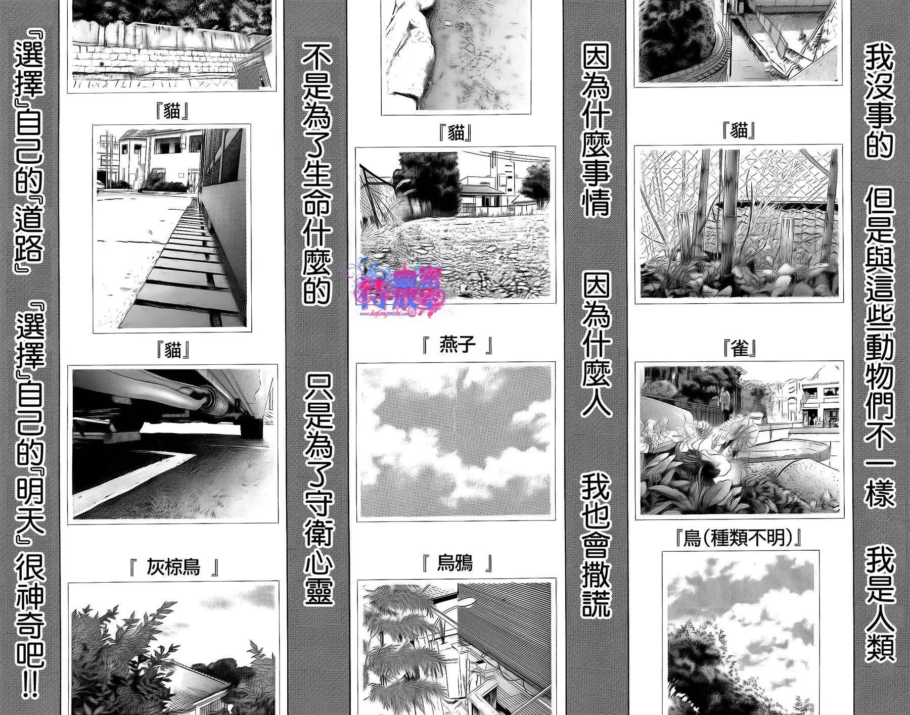 《向前行》第10回 第24页