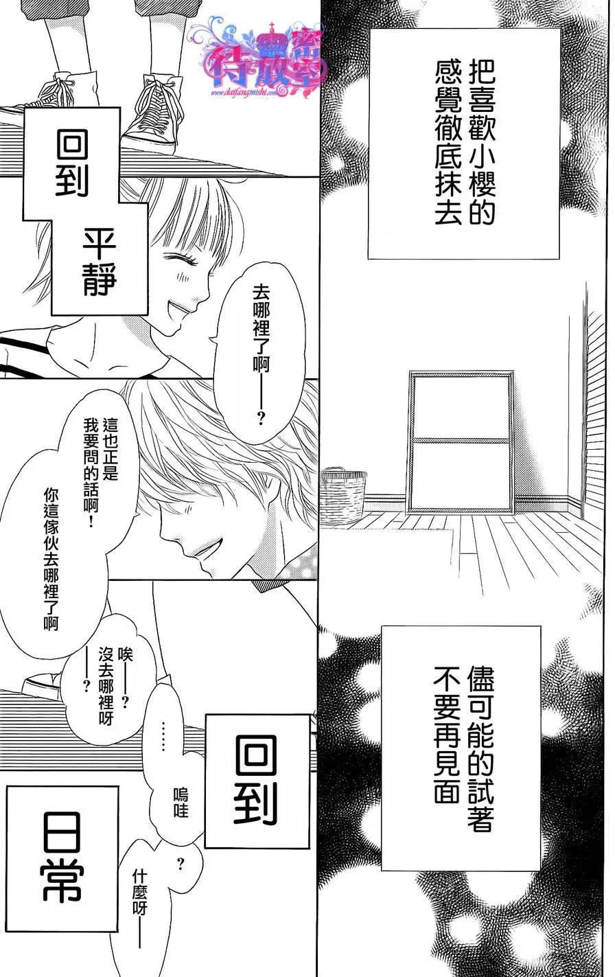 《向前行》第10回 第28页