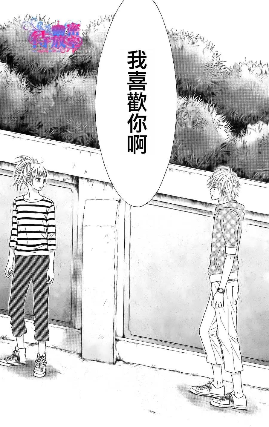 《向前行》第10回 第30页