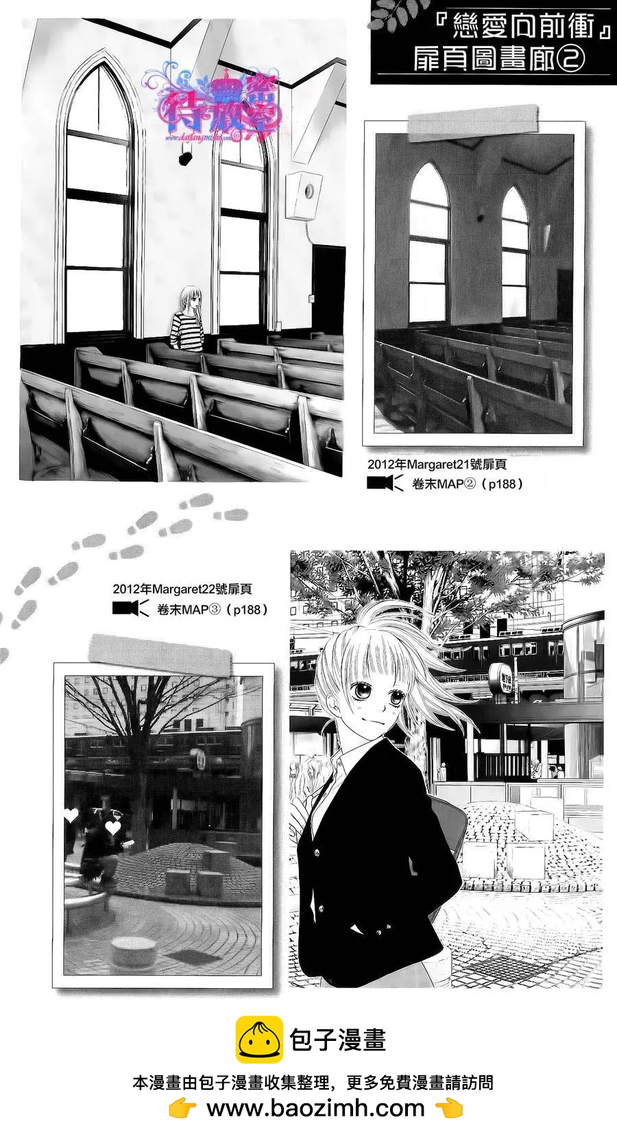 《向前行》第10回 第31页