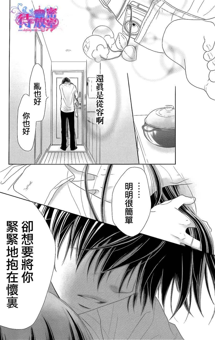 《向前行》第10回 第3页