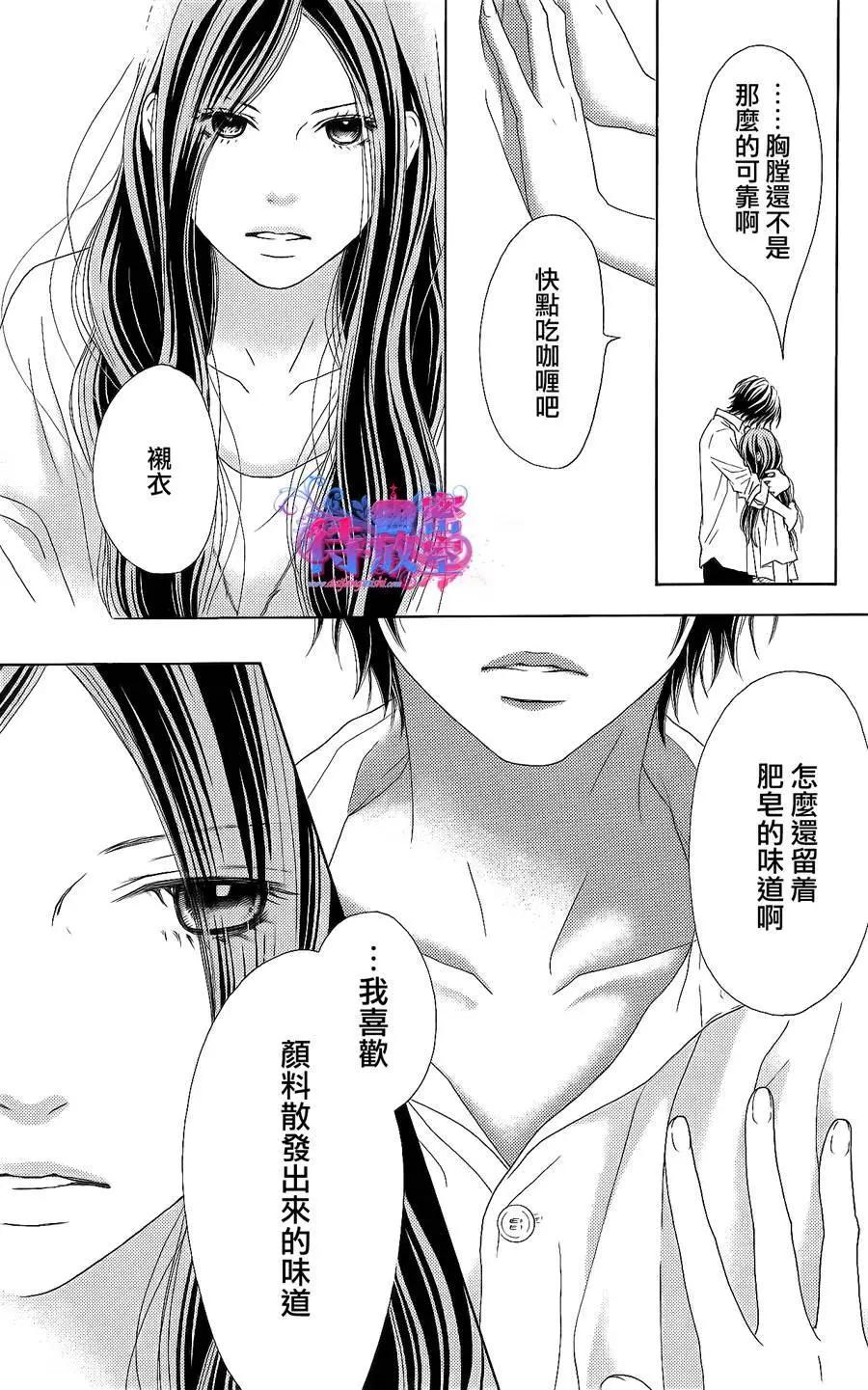 《向前行》第10回 第4页