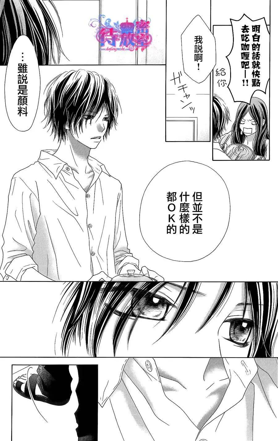 《向前行》第10回 第5页