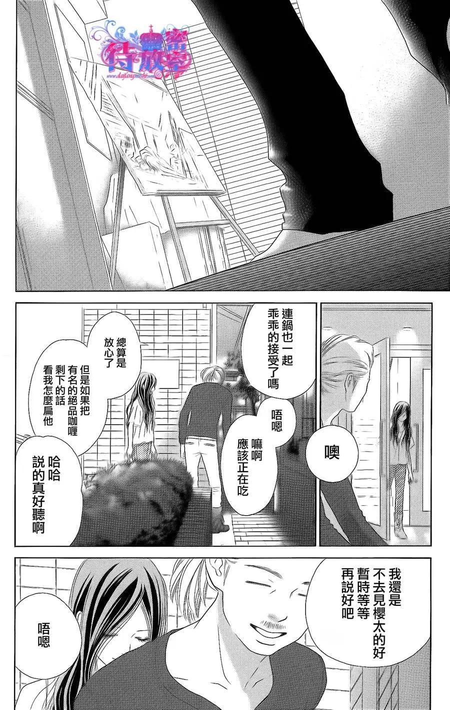 《向前行》第10回 第6页