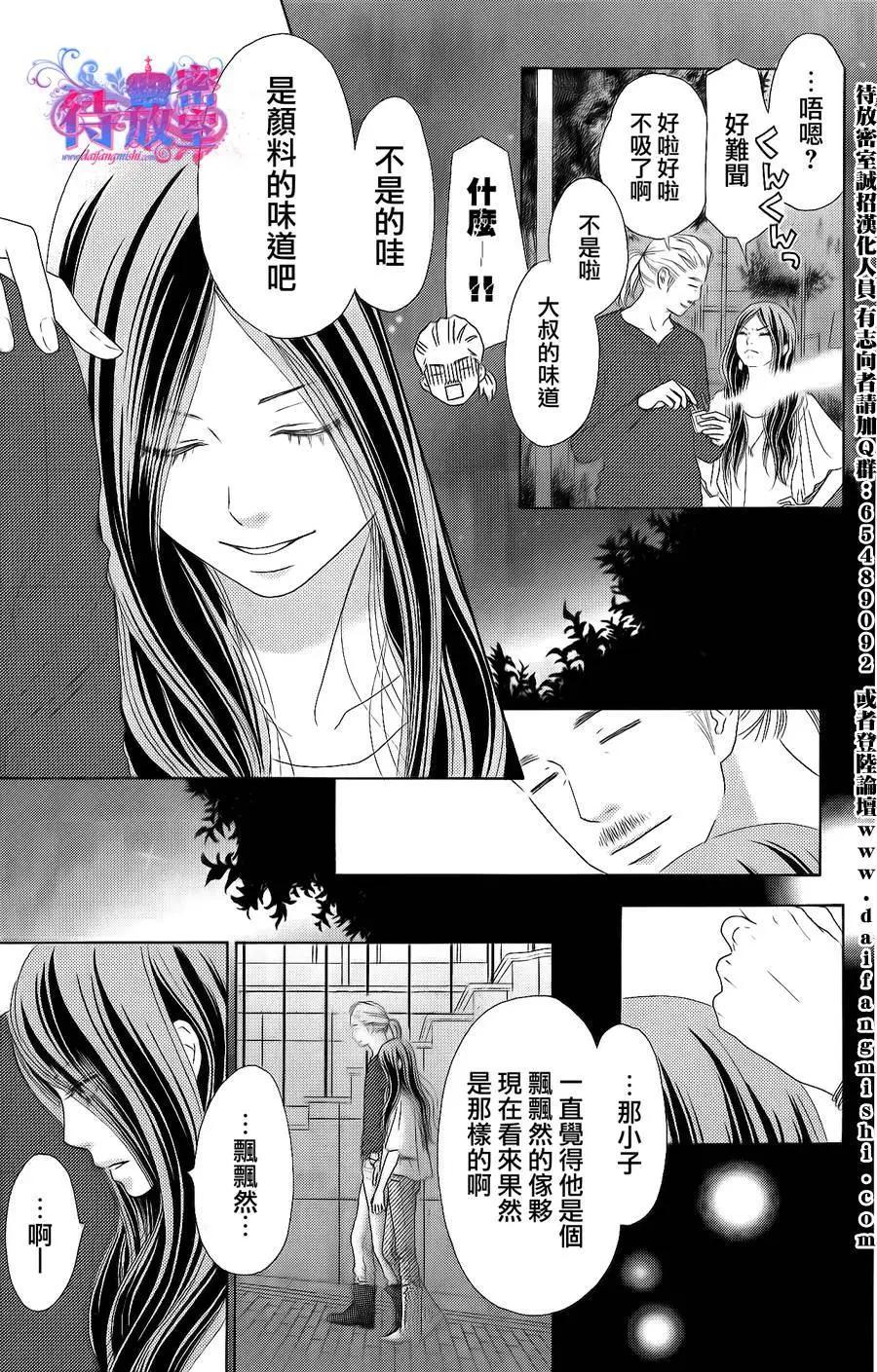 《向前行》第10回 第7页