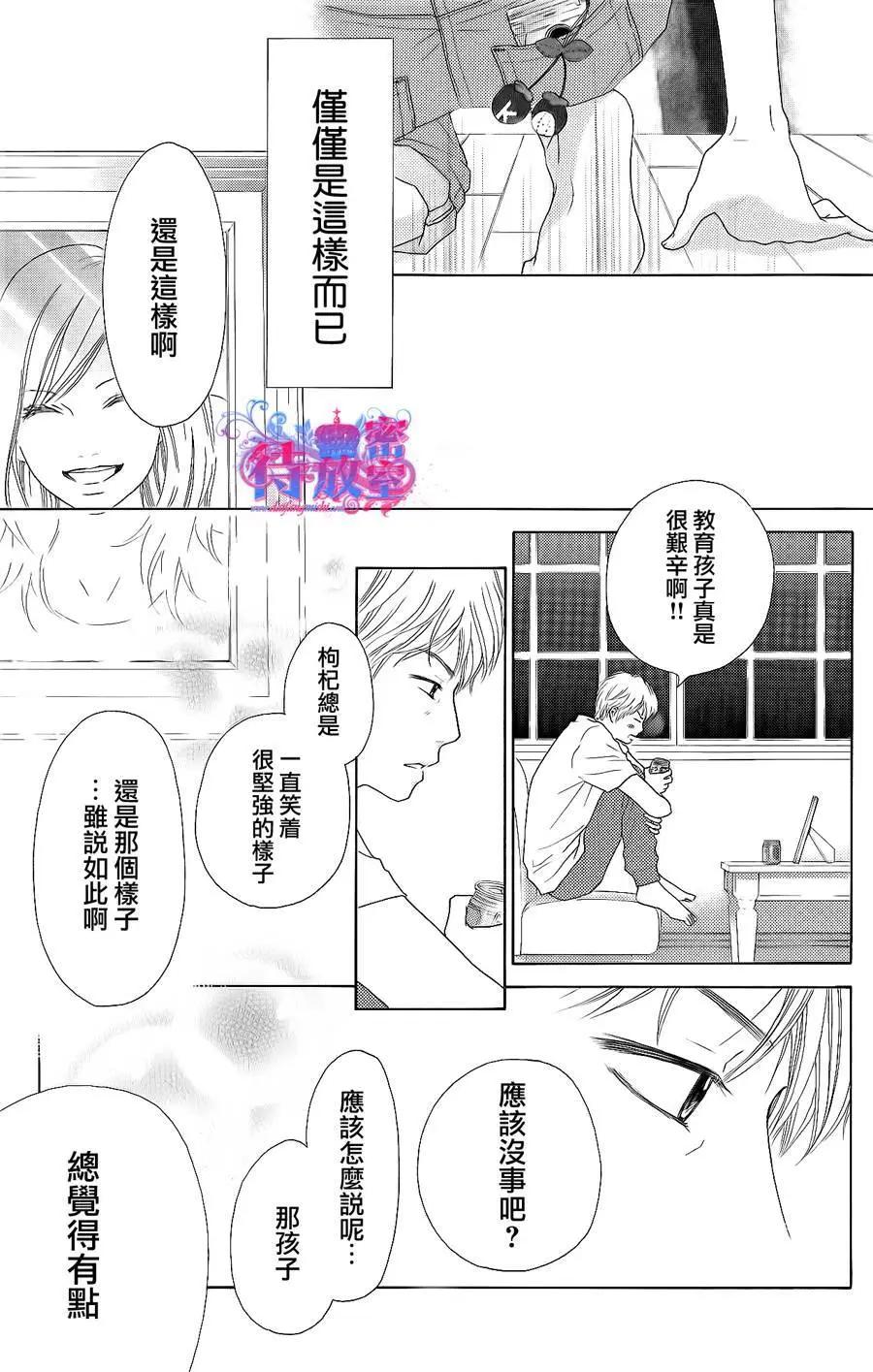《向前行》第10回 第9页