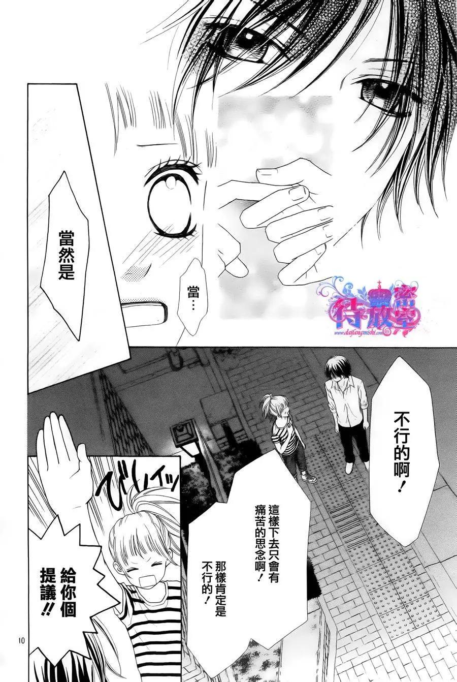 《向前行》第15回 第10页