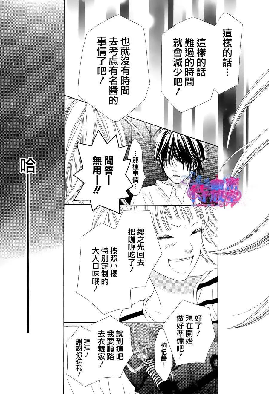 《向前行》第15回 第13页