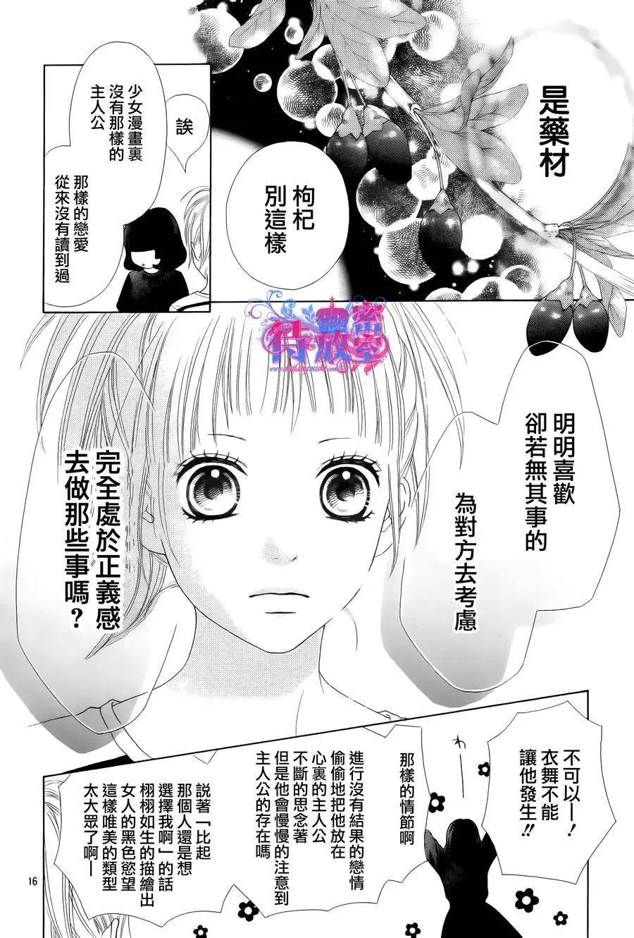 《向前行》第15回 第16页