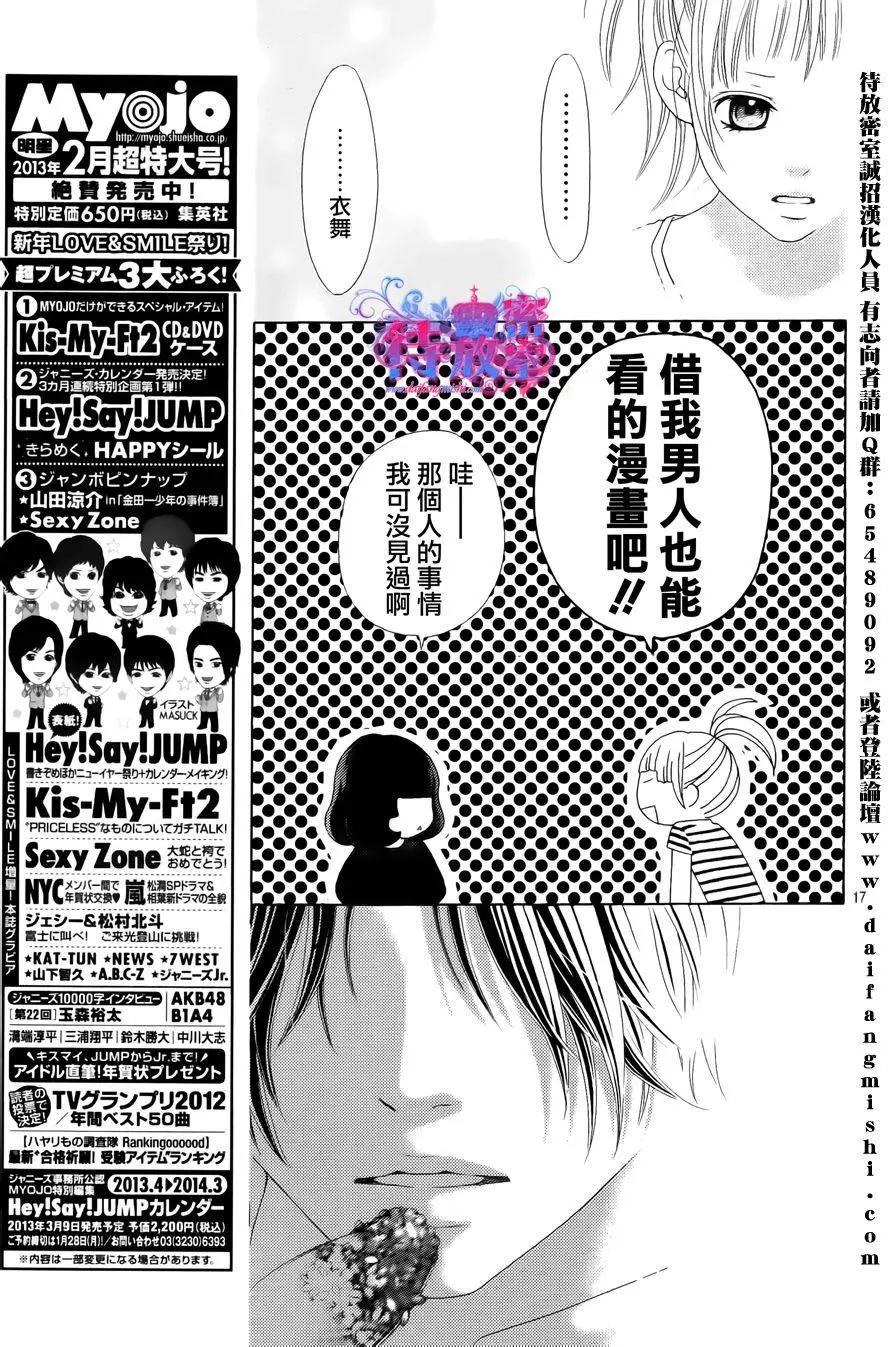 《向前行》第15回 第17页