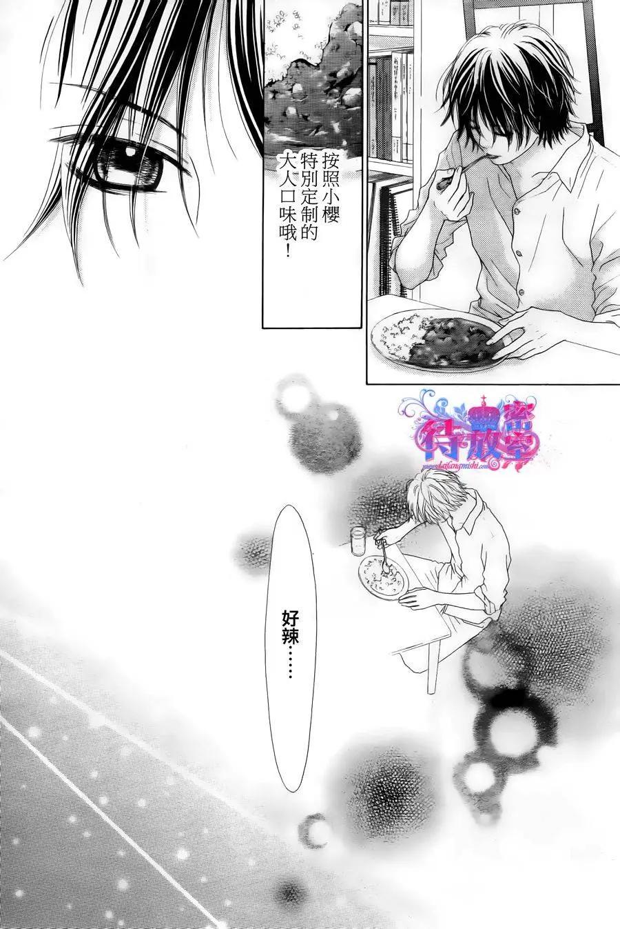 《向前行》第15回 第18页