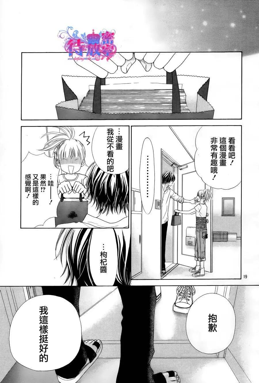 《向前行》第15回 第19页