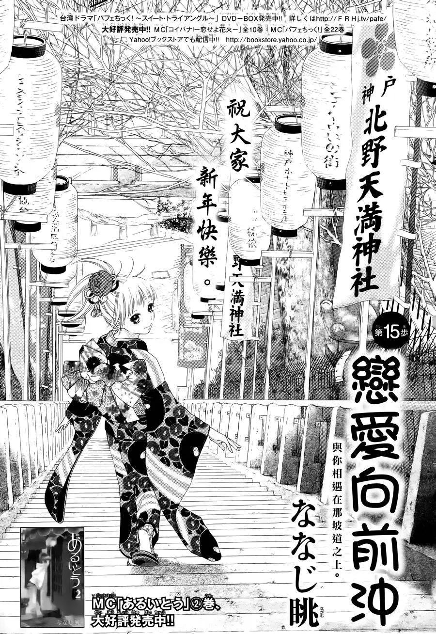 《向前行》第15回 第1页