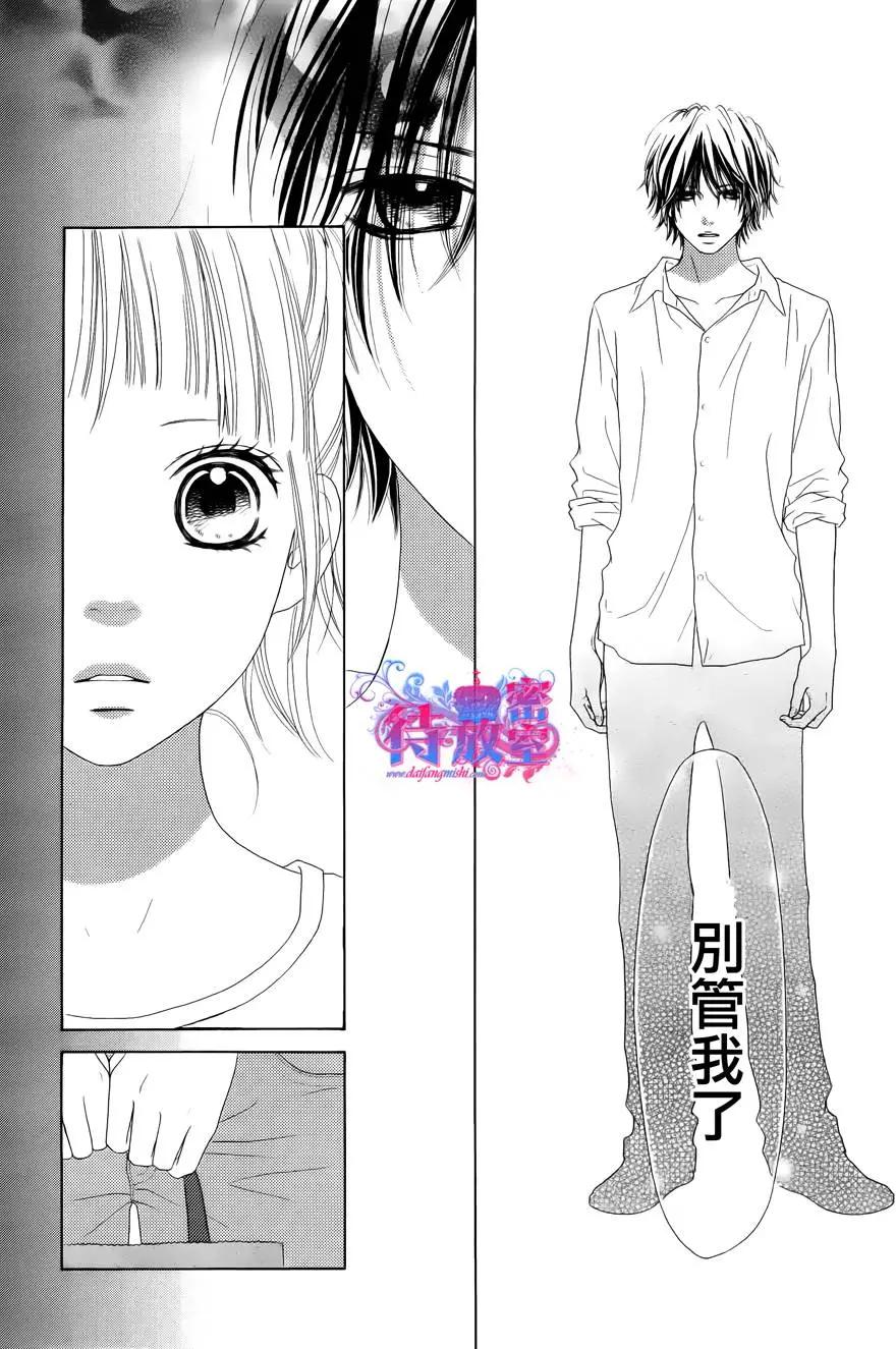 《向前行》第15回 第20页