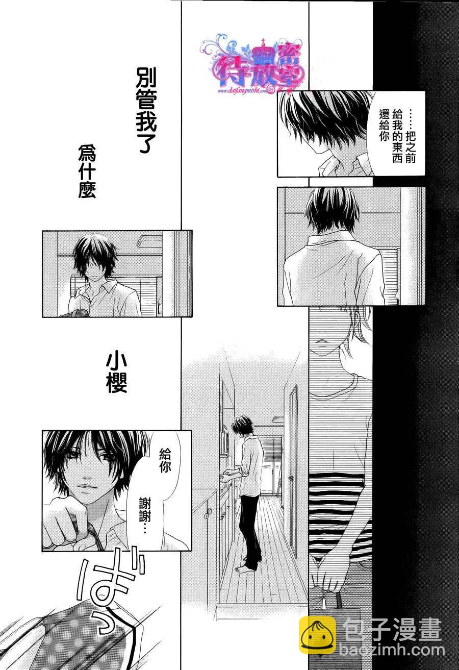 《向前行》第15回 第21页