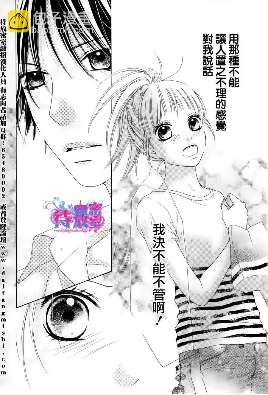 《向前行》第15回 第22页