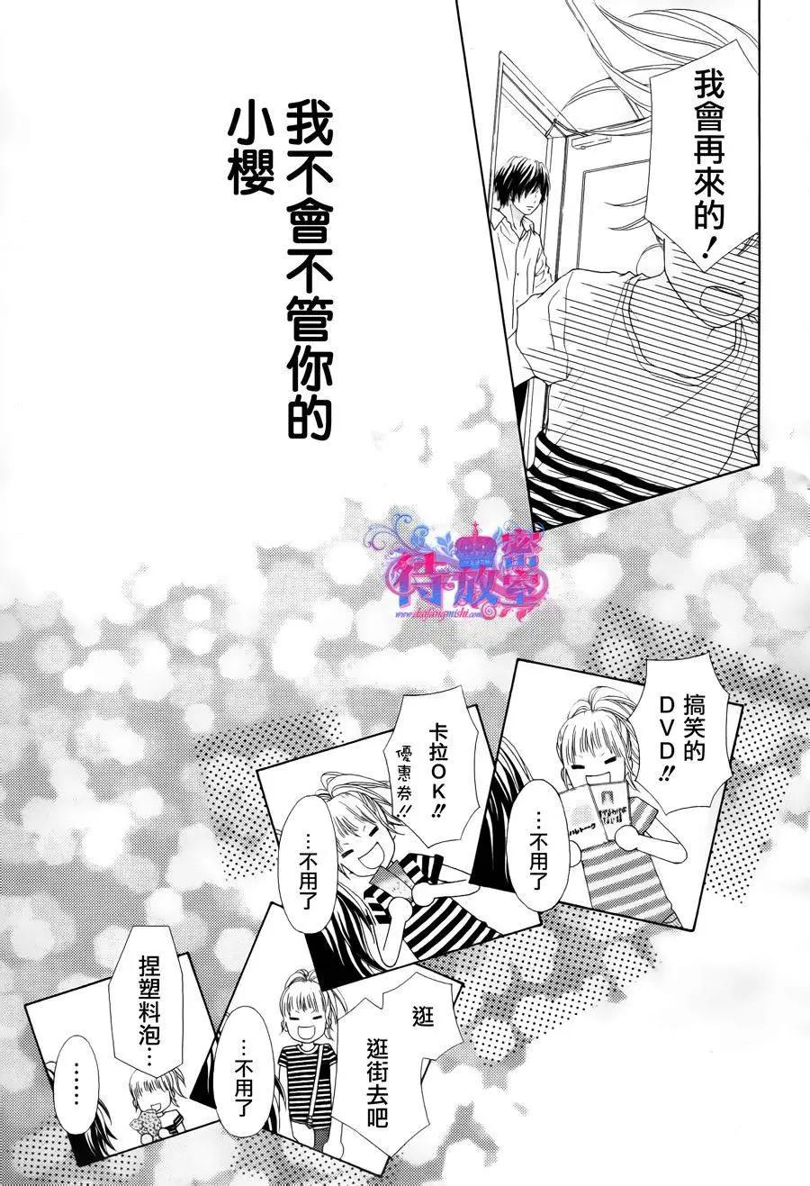 《向前行》第15回 第23页