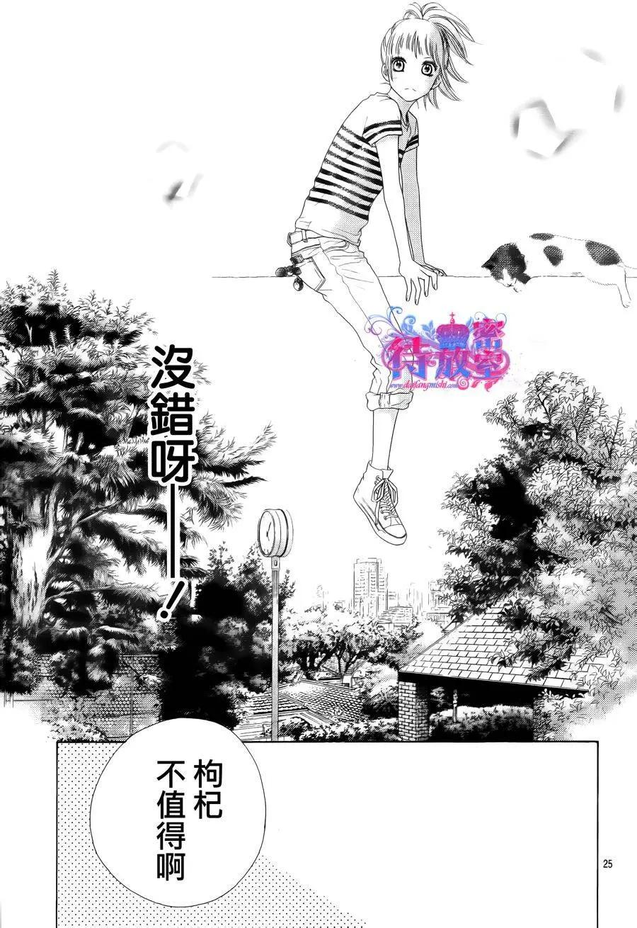 《向前行》第15回 第25页