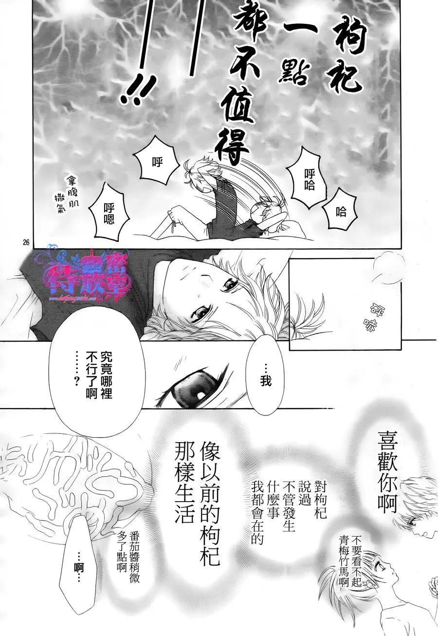 《向前行》第15回 第26页