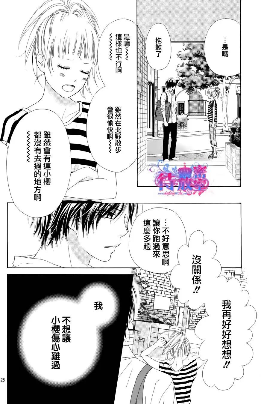 《向前行》第15回 第28页