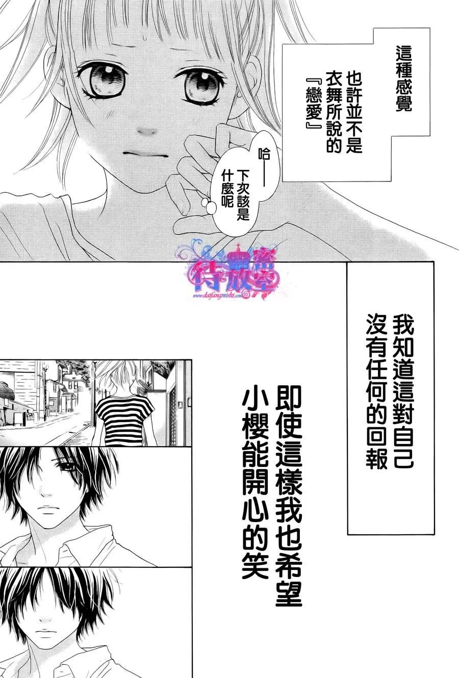 《向前行》第15回 第29页