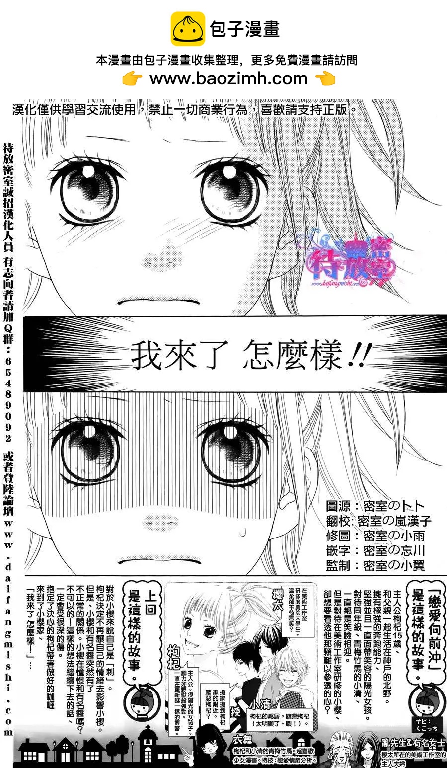 《向前行》第15回 第2页
