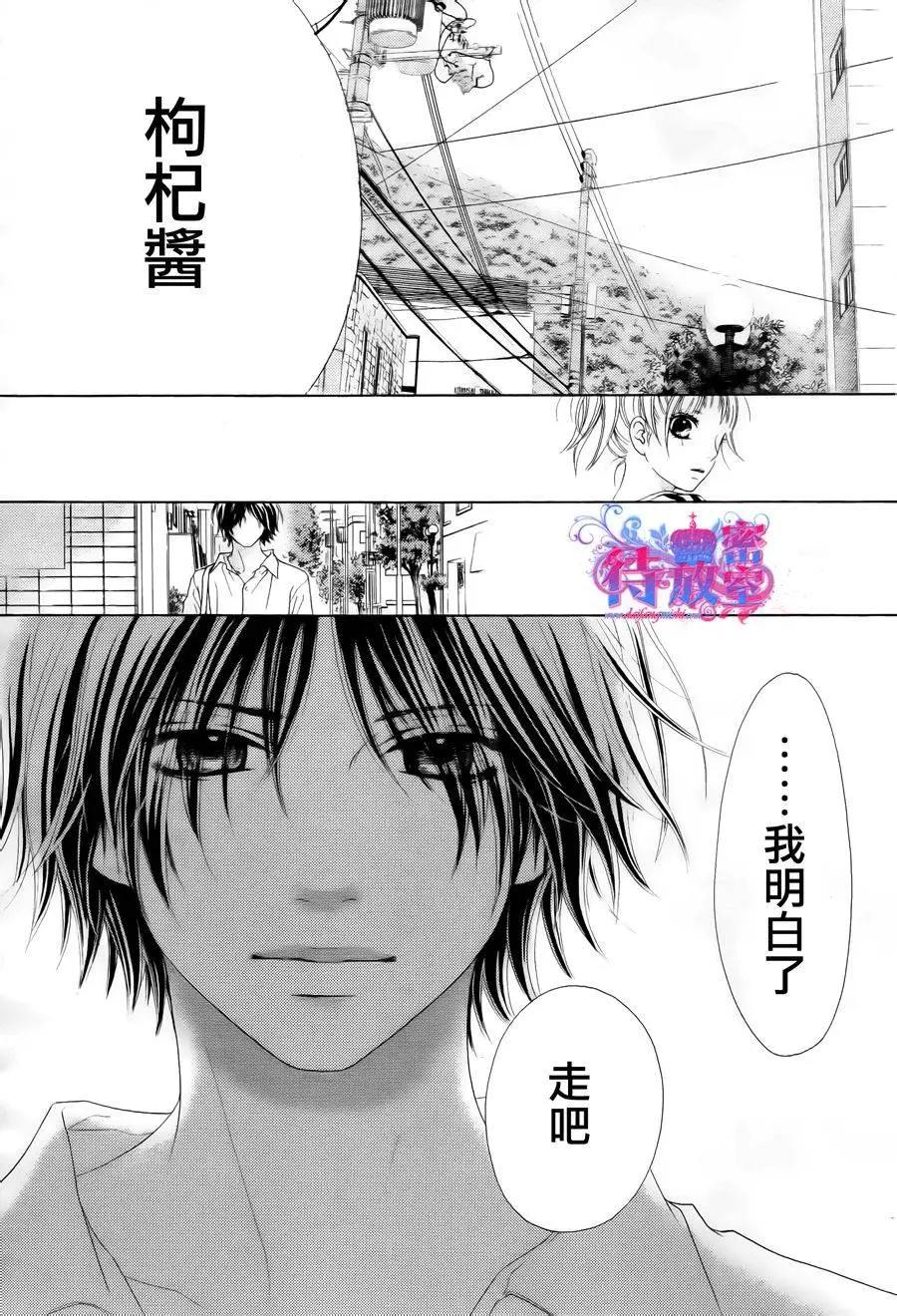 《向前行》第15回 第30页