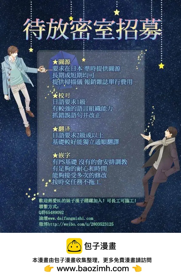 《向前行》第15回 第32页
