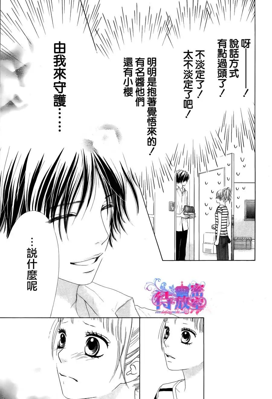 《向前行》第15回 第3页
