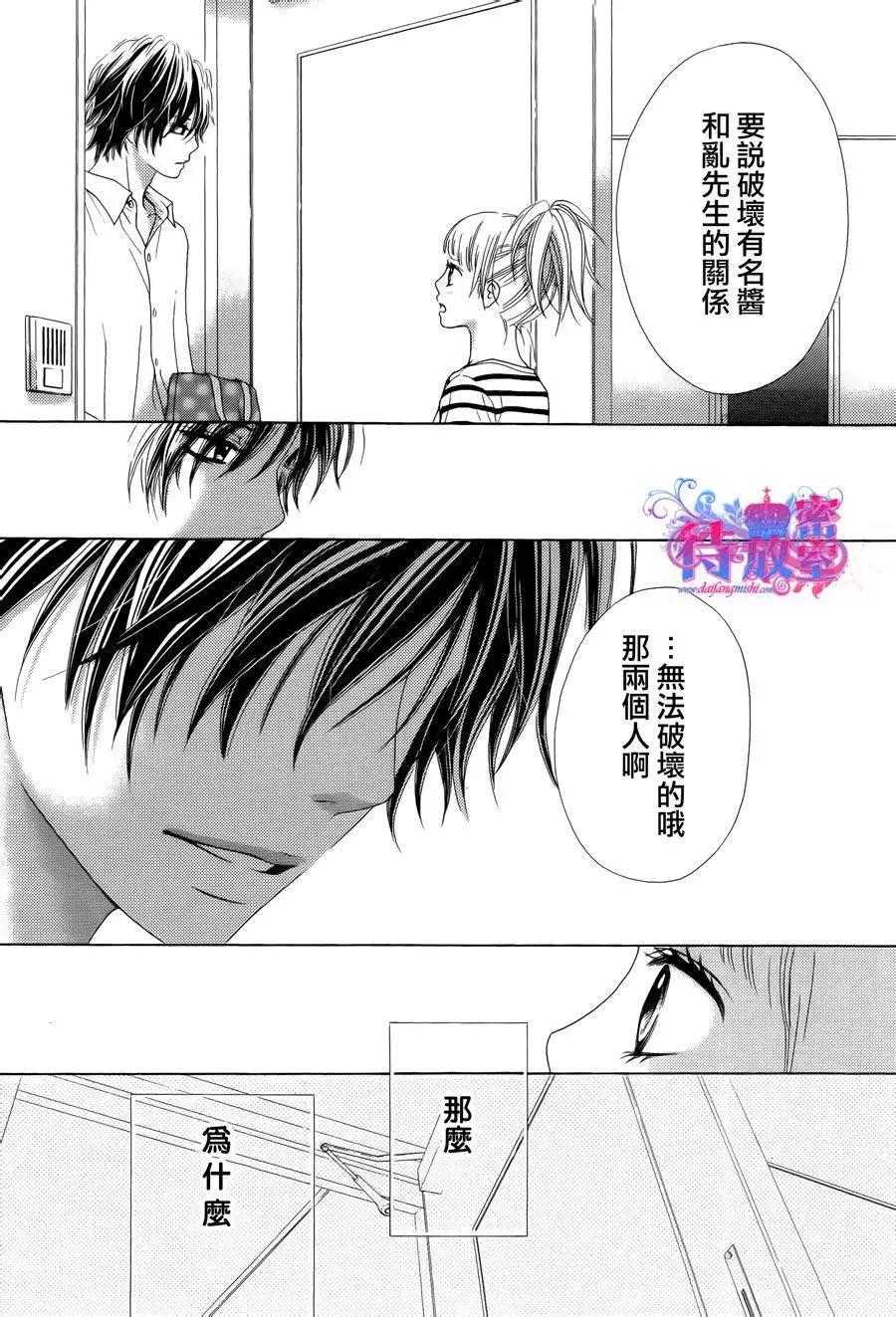 《向前行》第15回 第4页