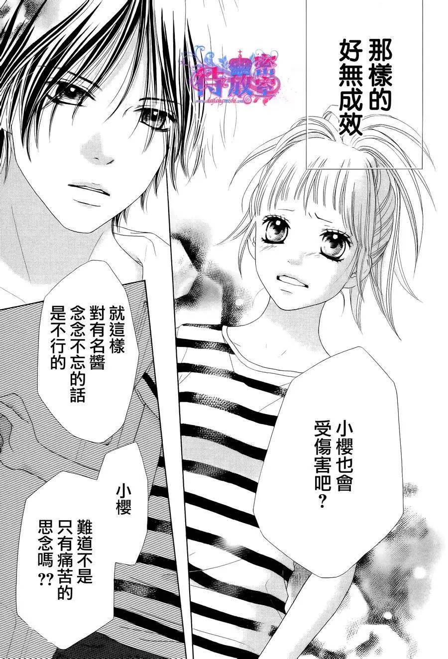 《向前行》第15回 第5页