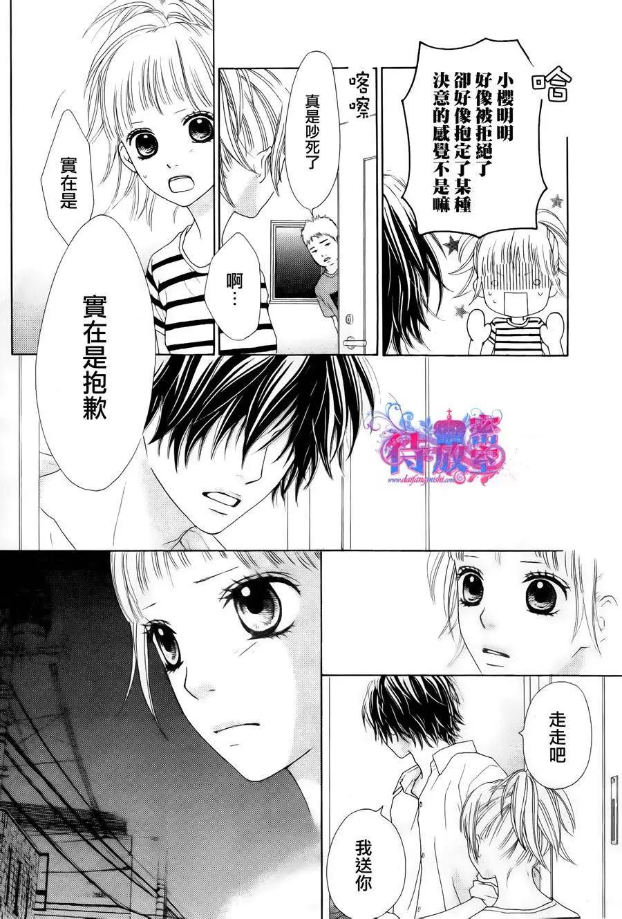 《向前行》第15回 第6页