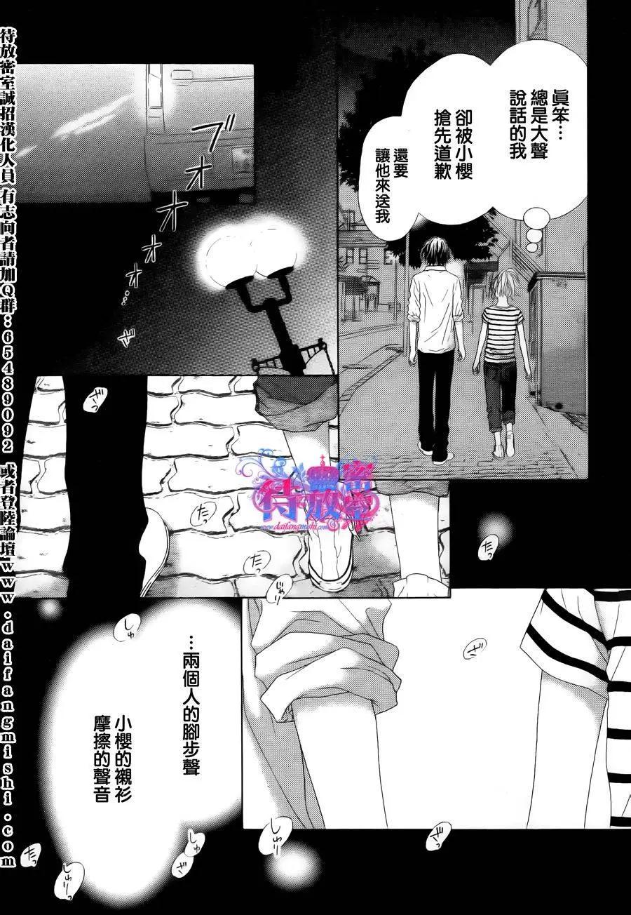 《向前行》第15回 第7页