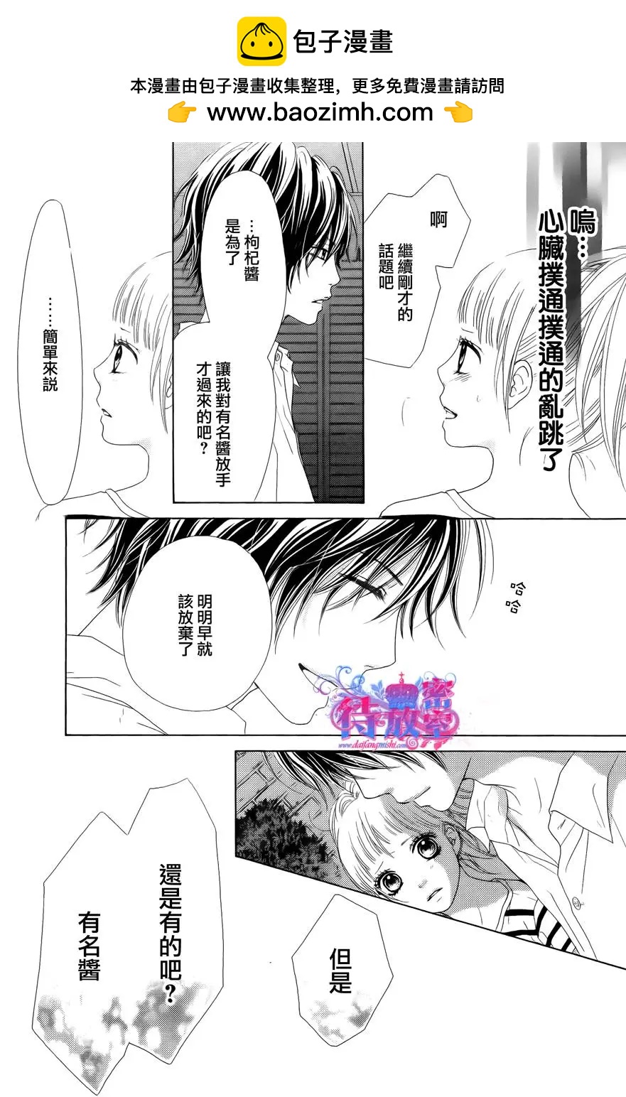 《向前行》第15回 第8页