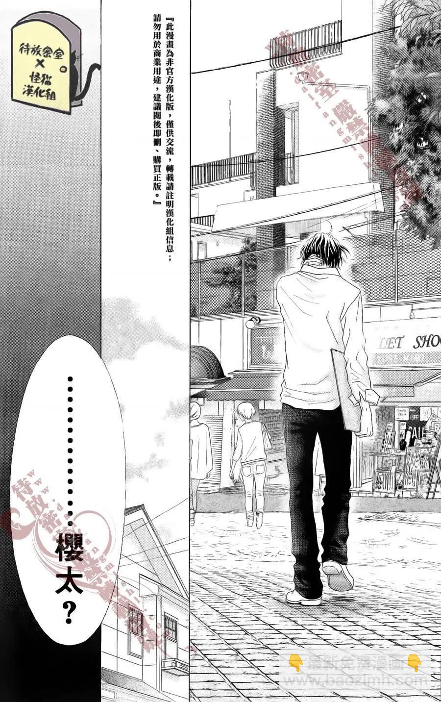 《向前行》第09回 第10页