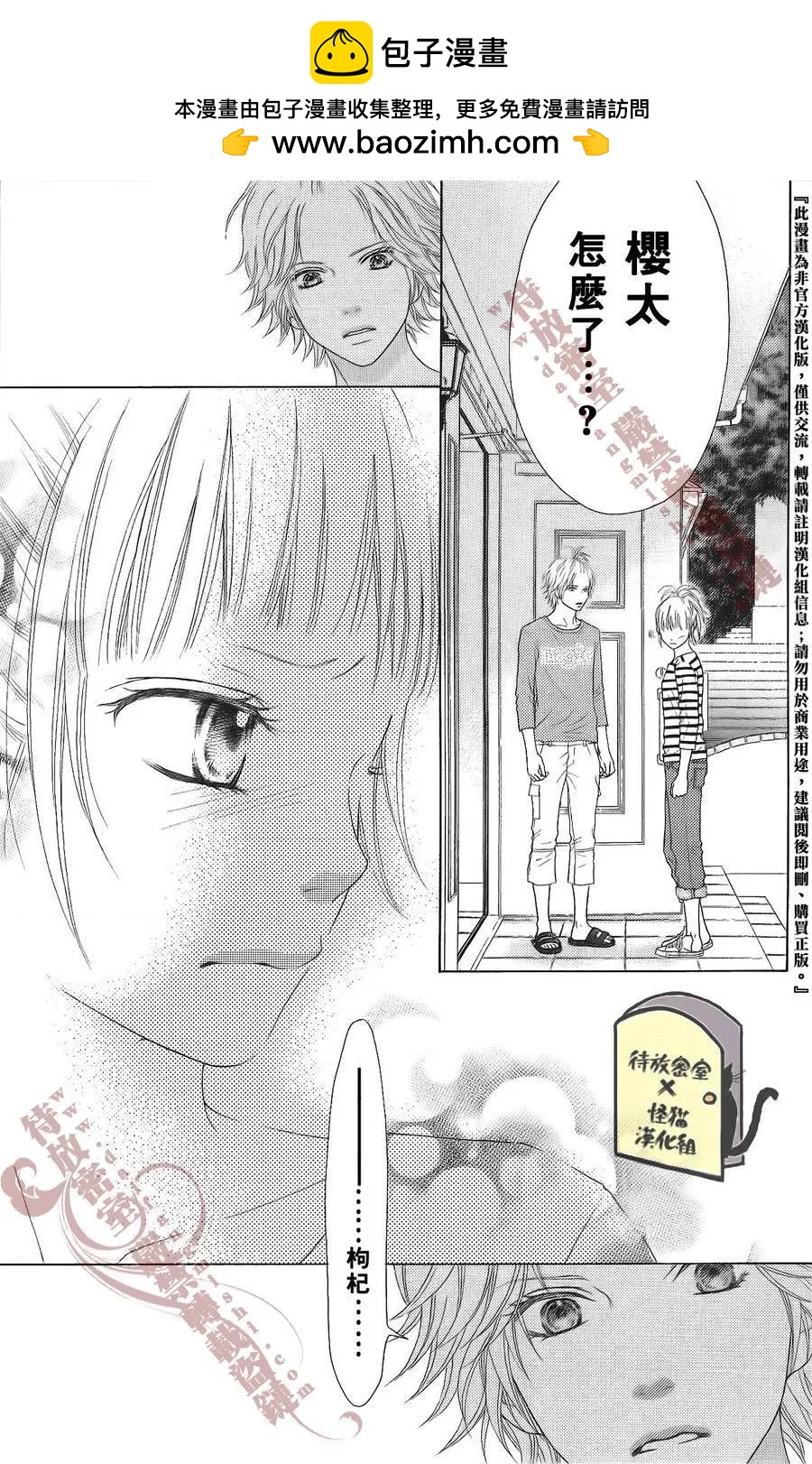 《向前行》第09回 第11页