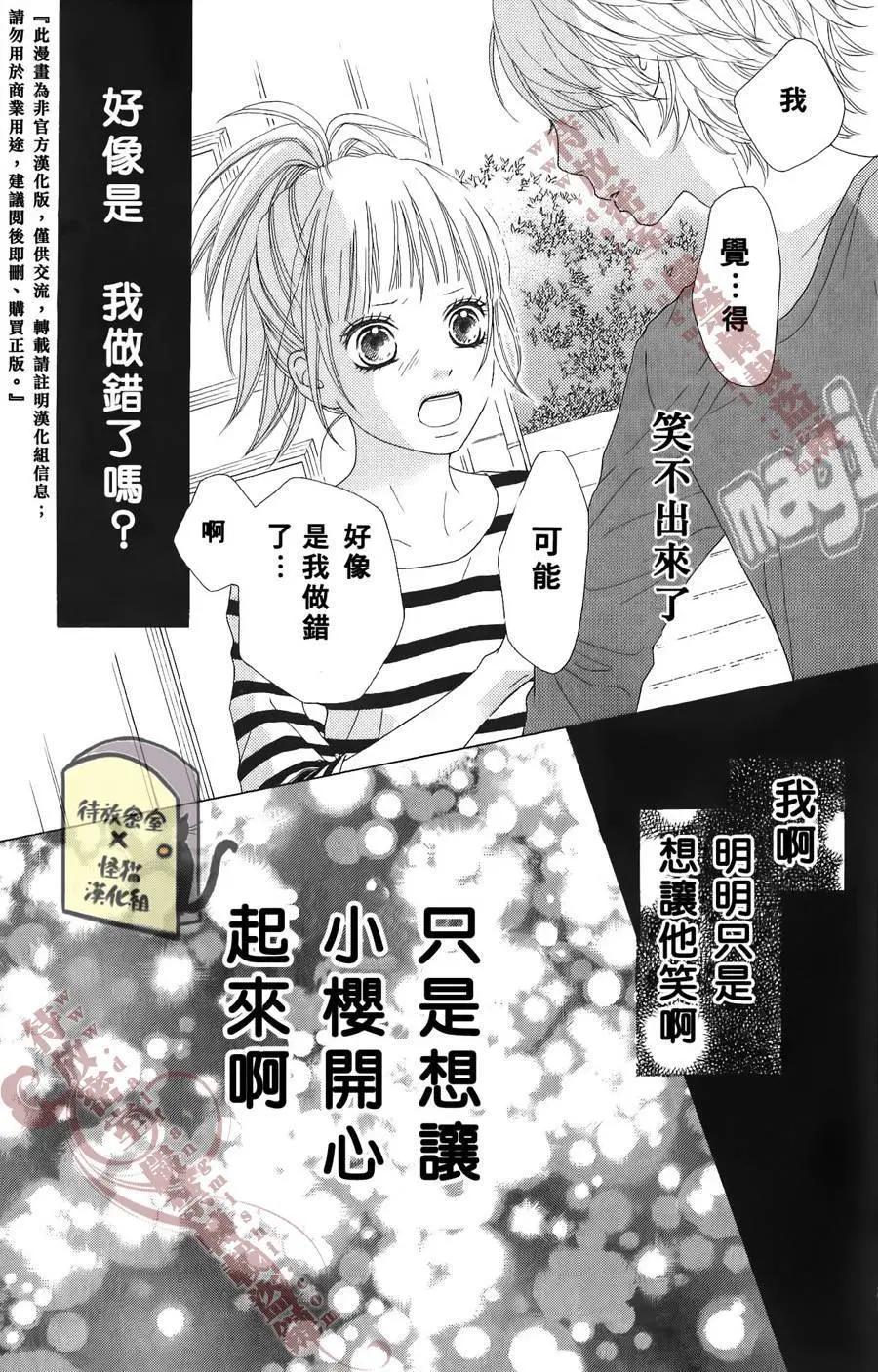 《向前行》第09回 第13页