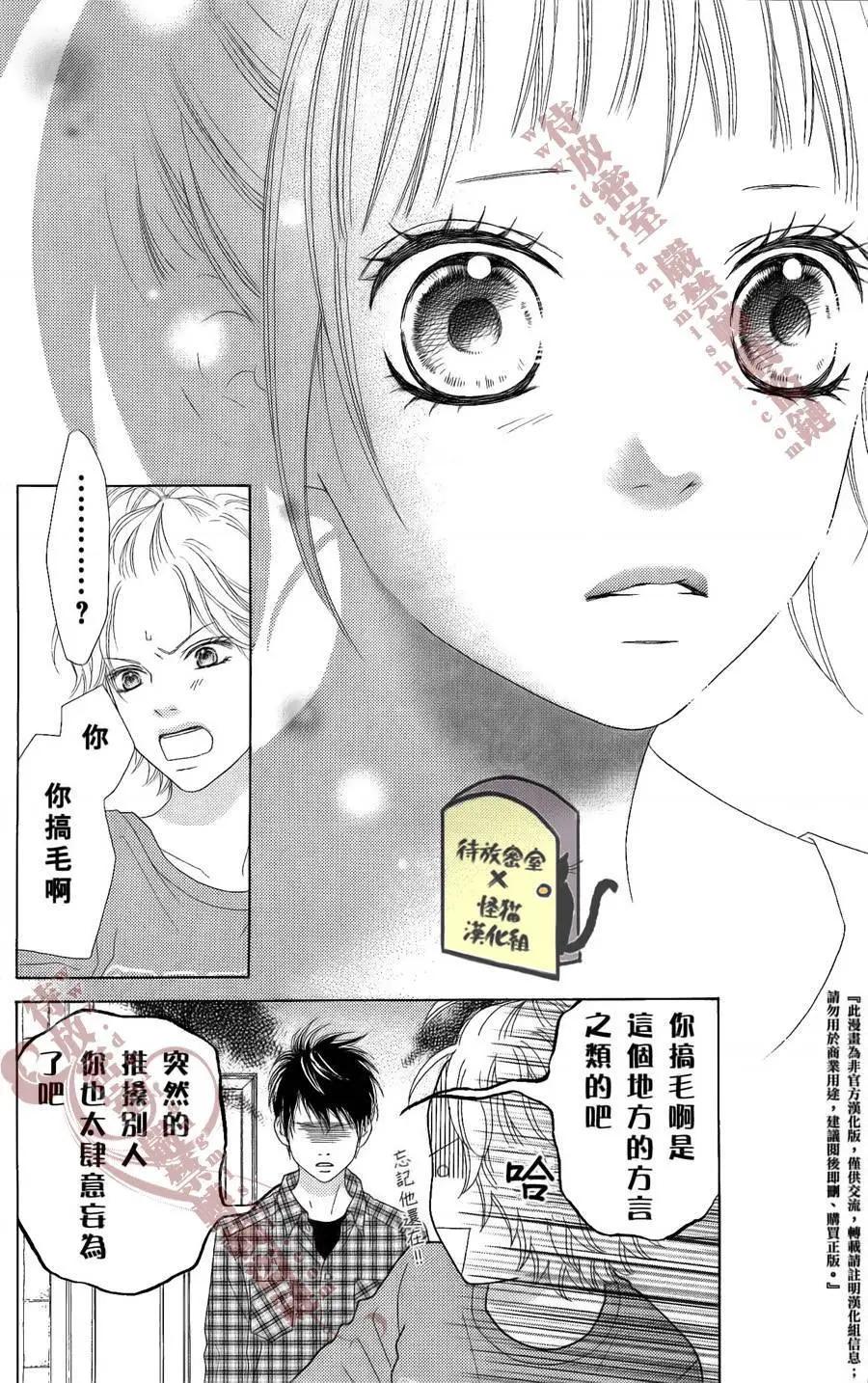 《向前行》第09回 第14页