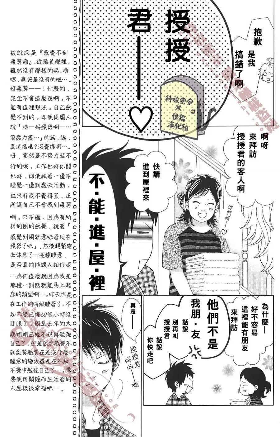 《向前行》第09回 第15页