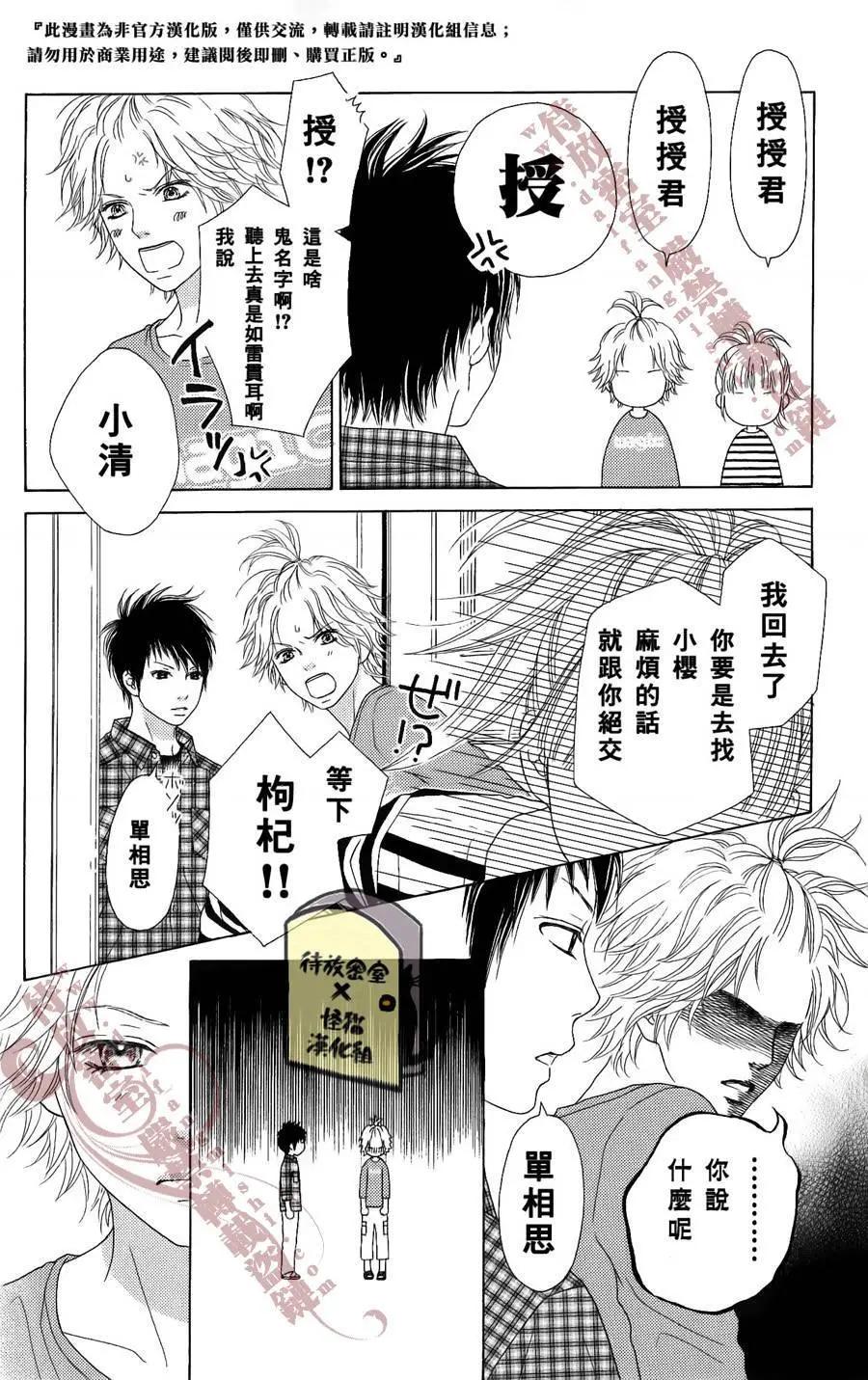 《向前行》第09回 第16页