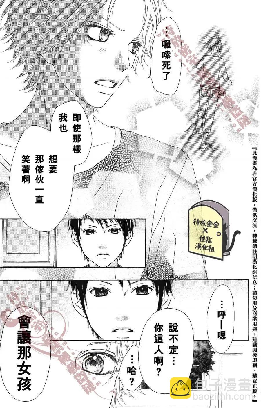 《向前行》第09回 第17页