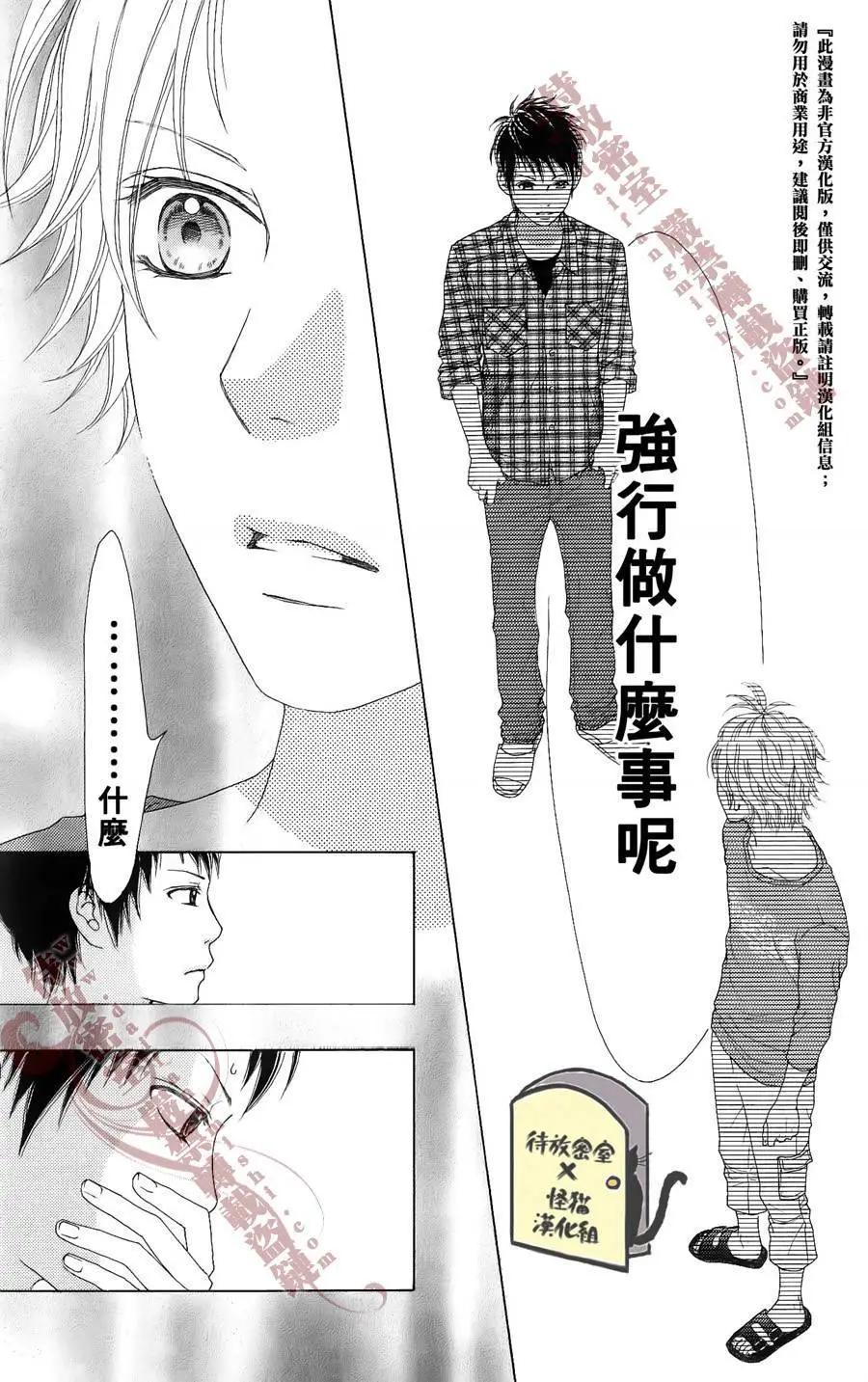 《向前行》第09回 第18页