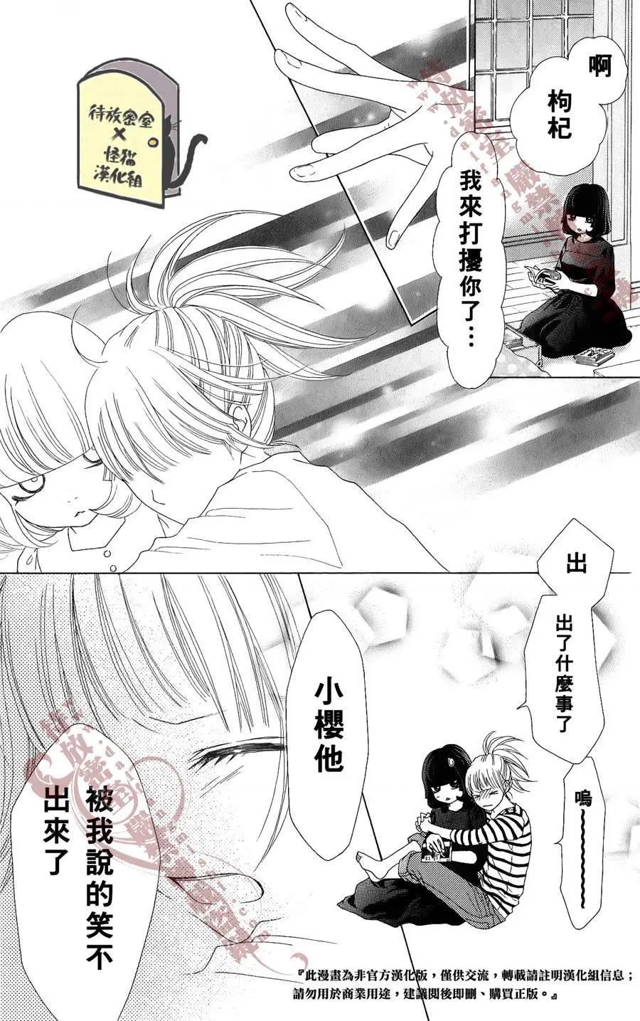 《向前行》第09回 第20页