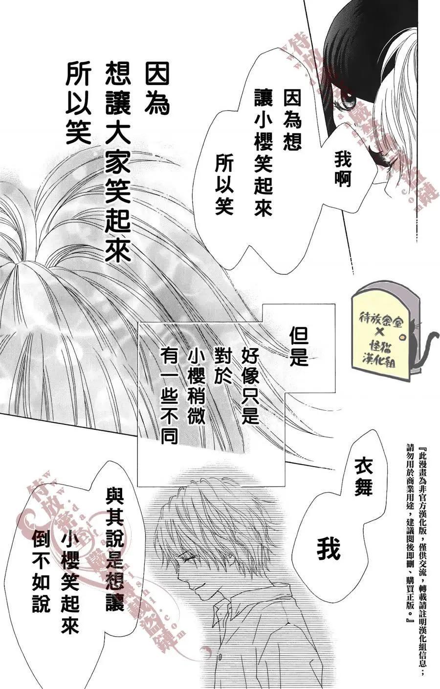 《向前行》第09回 第21页