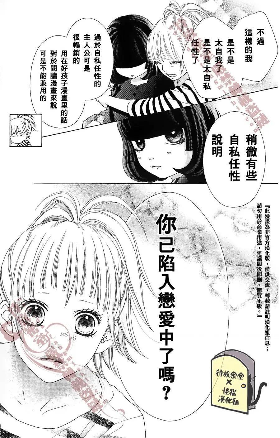 《向前行》第09回 第23页